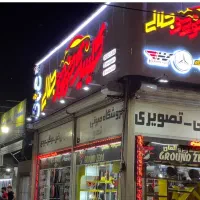فروشنده