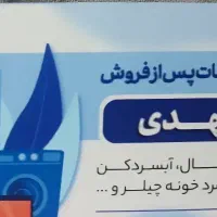 تعمیر کولرگازی و یخچال (با ضمانت کتبی)