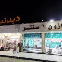 واگذاری فروشگاه به همراه تجهیزات کامل در گیاهدان