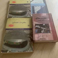 کتاب مقاومت مصالح