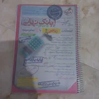 بانک نهایی ریاضی یازدهم