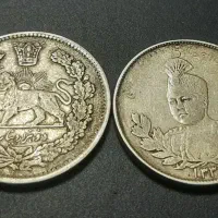 سکه نقره احمد شاه قاجار