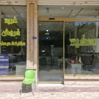 ابدارچی جهت املاک