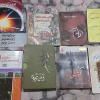 کتاب|کتاب و مجله ادبی|مشهد, شهید فرامرز عباسی|دیوار