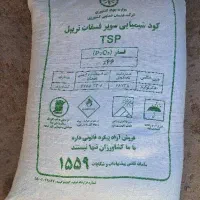 فروش کود شیمیایی سفید و سیاه