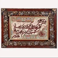 تابلو فرش دستبافت وان یکاد