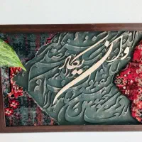 تابلو کالیگرافی