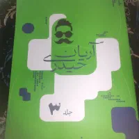 جزوه آریان حیدری
