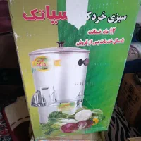 سبزی خورد کن