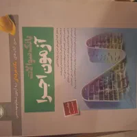 کتاب های نطام مهندسی سری عمران
