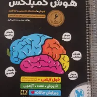 هوش کمپلکس نهم