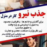 کسب درآمد با گوشی در خانه