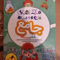 کتاب کار ششم دبستان