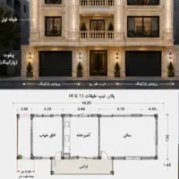 زمین-151-5متری-سنددار-با-پروانه-ساخت-در-پیام-نور