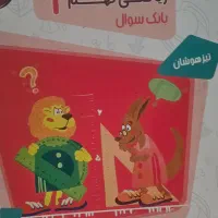 کتاب ریاضی نهم مرشد و پاسخنامه