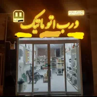 خدمات کرکره برقی و دستی (تعمیرات و نصب)