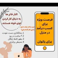دعوت به همکاری