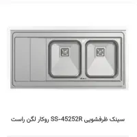 انواع سینک ظرفشویی،اقساط،کالاپی،بازنشستگان،شیراز