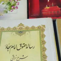 کتاب|کتاب و مجله تاریخی|قم, هفت تیر|دیوار
