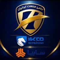 استخدام کارگر در انبار قطعات بدنه