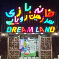 حسابدار جهت کار در خانه بازی وارد به کامپوتر