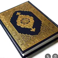 قرآن میخونم.