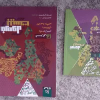کتاب فرمول بیست عربی
