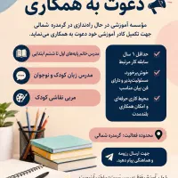 جذب مدرس پایه ابتدایی، زبان و نقاشی کودک