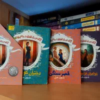 مجموعه آکادمی شاهزاده خانم ها