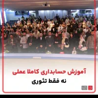 معرفی دانشجو به کار پس از آموزش ویژه‌ تابستان