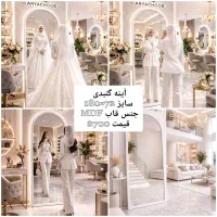 آینه گنبدی فلز،چوب روس،MDF،پنجره ای