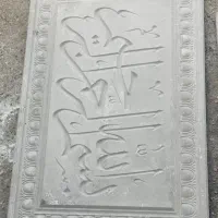 انواع موزاییک جدول باغچه و..