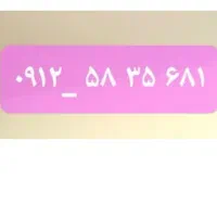 کد ۵