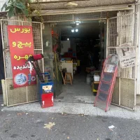 فروش-مغازه-58متری-با-مالکیت