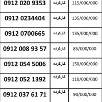فروشگاه ۰۹۱۲ نقد و اقساط