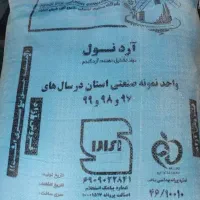 آرد شیرینی.آرد نل