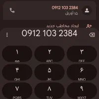 ۹۱۲ خط