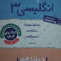 کتاب کنکور انسانی