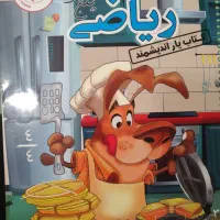 کتاب کار پنجم ابتدایی