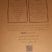 مرگ مشکوک جلال آل احمد