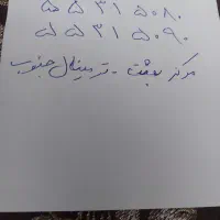 خط ثابت رند