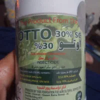 سم کرم و کنه مارک اوتو اصل