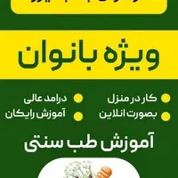 طبیب شو و پول در بیار (آنلاین و رایگان بانوان)