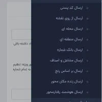 پنل ارسالSMSتبلیغاتی،اطلاع رسانی