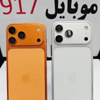 تعداد محدود / خرید حضوری آیفون 17