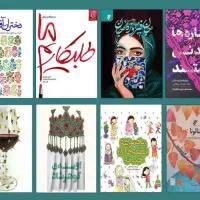 ارائه رایگان چند کتاب درباره حجاب