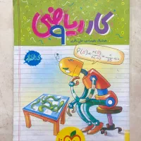 کتاب تست