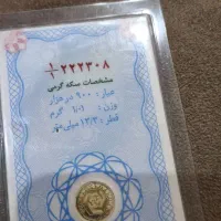 سکه|جواهرات|اصفهان, شاهزید|دیوار