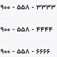 سیم کارت رند