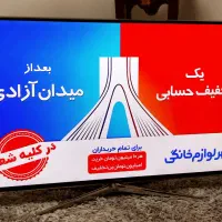 ال ای دی 49اینج سامسونگ اصلی هوشمنداسمارت3D نو
